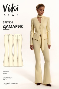 Дамарис брюки