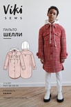 Пальто Шелли (девочки)