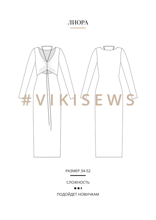 Платье Лиора