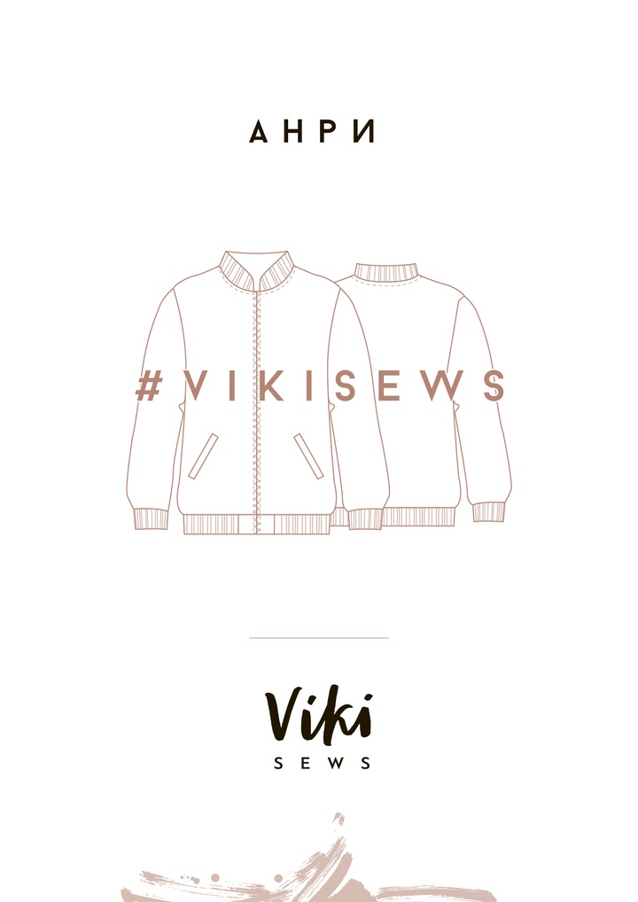 Бомбер Анри