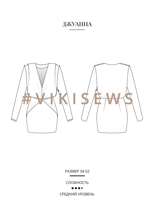 Джуанна платье