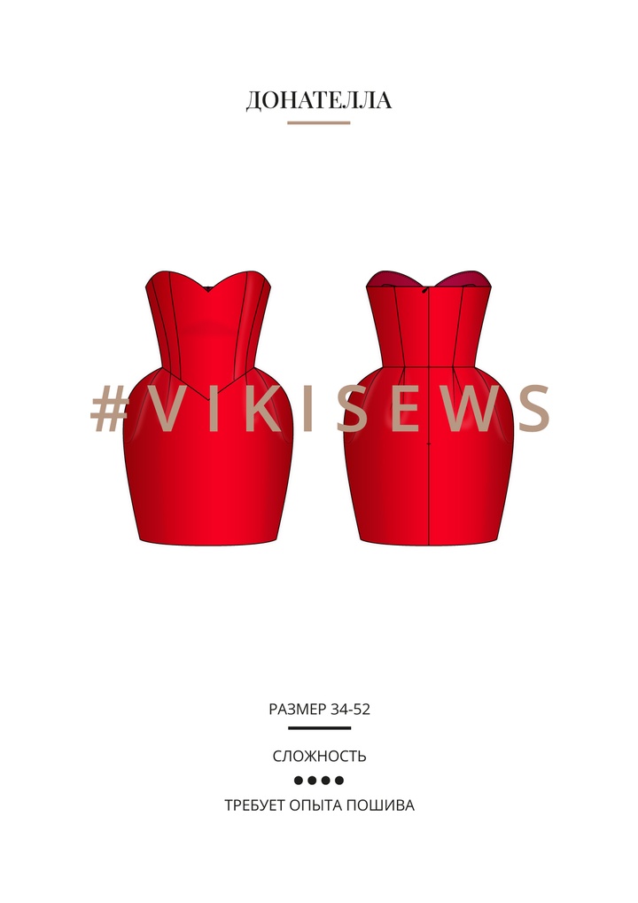 Донателла платье