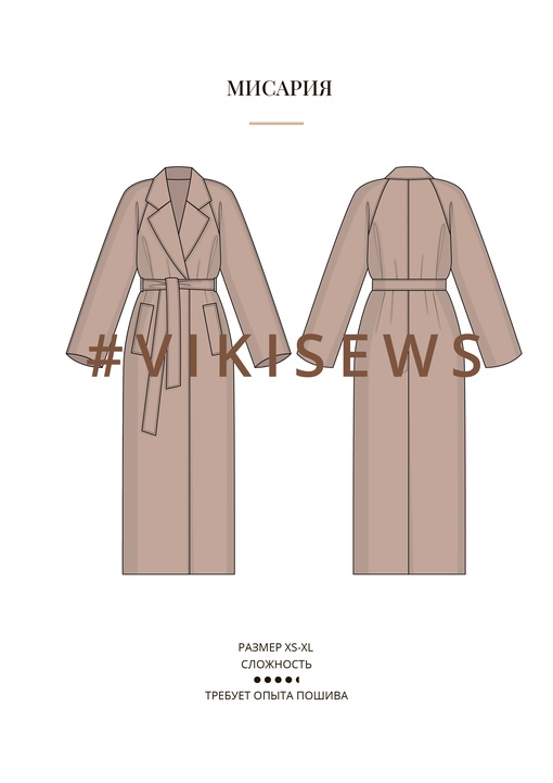 Мисария пальто-халат