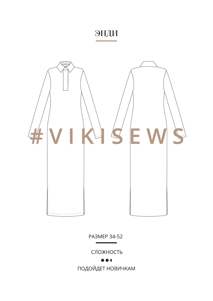 Энди платье