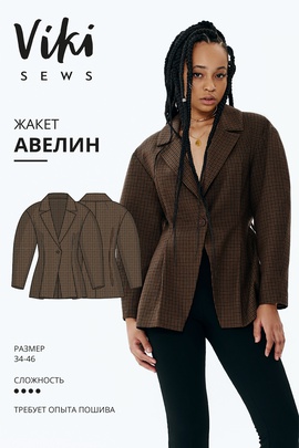 
                             
                                Жакет Авелин
                             
                        