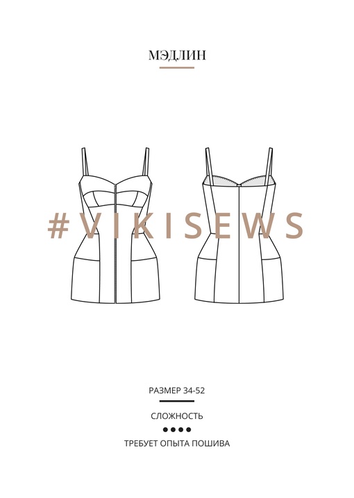 Мэдлин корсаж