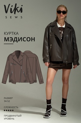 
                             
                                Мэдисон куртка (косуха)
                             
                        