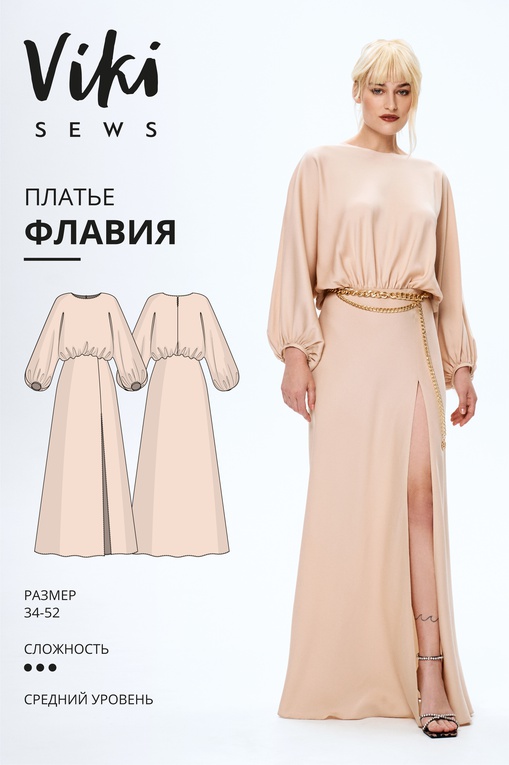 Флавия платье