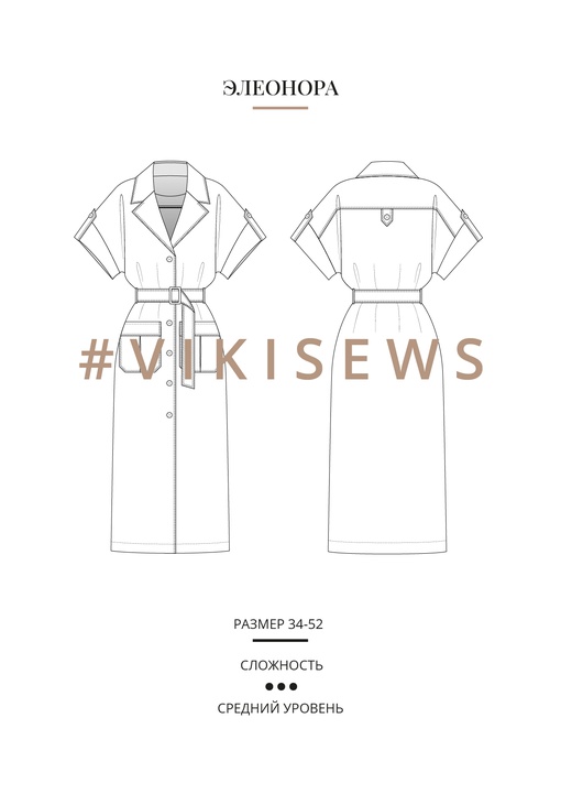 Элеонора платье