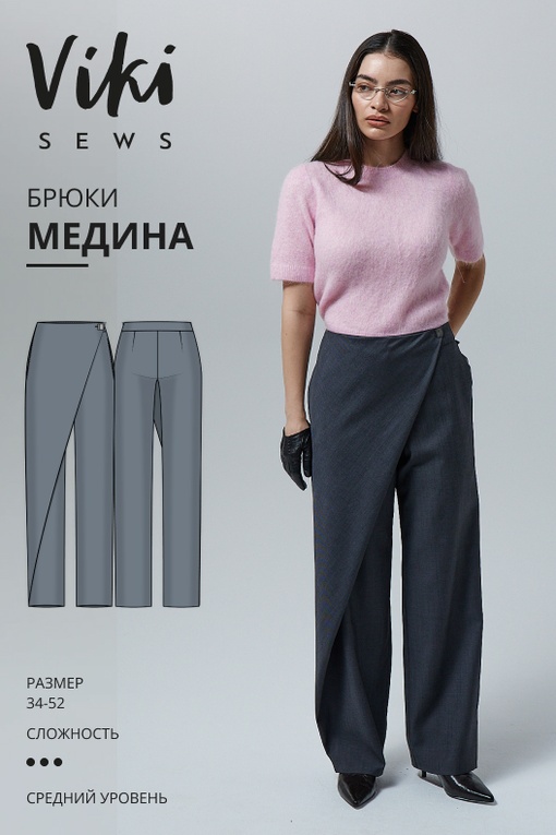 Медина брюки