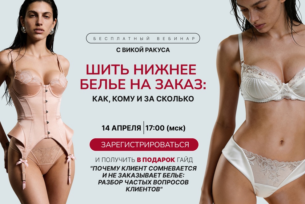 Вебинар с Викой Ракуса