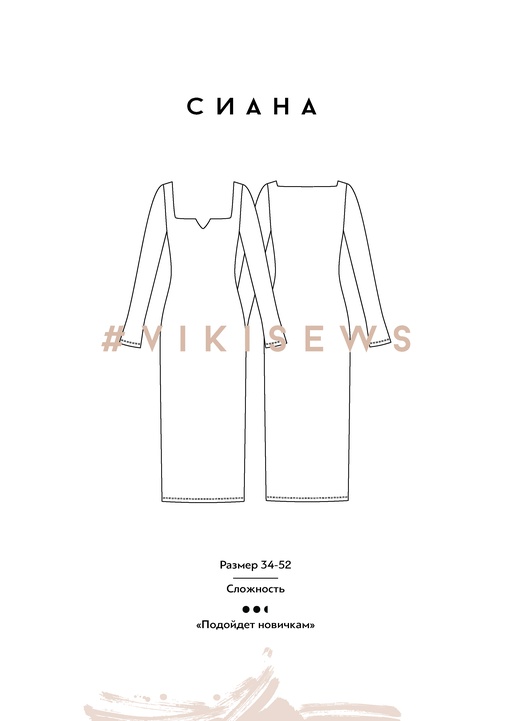 Платье Сиана