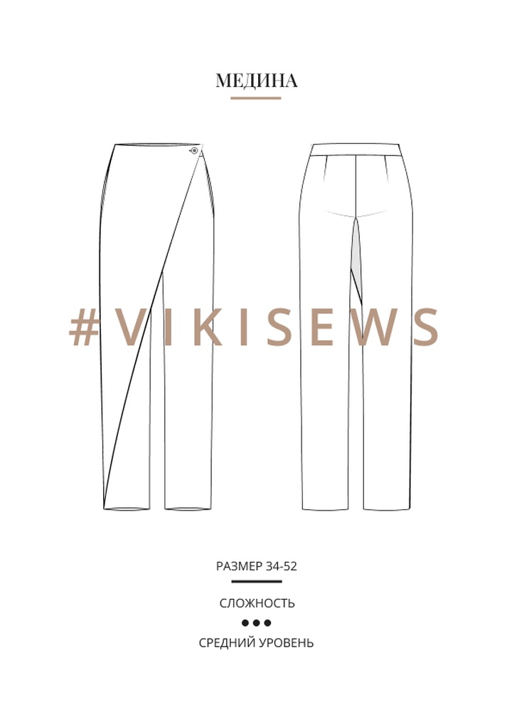 Медина брюки