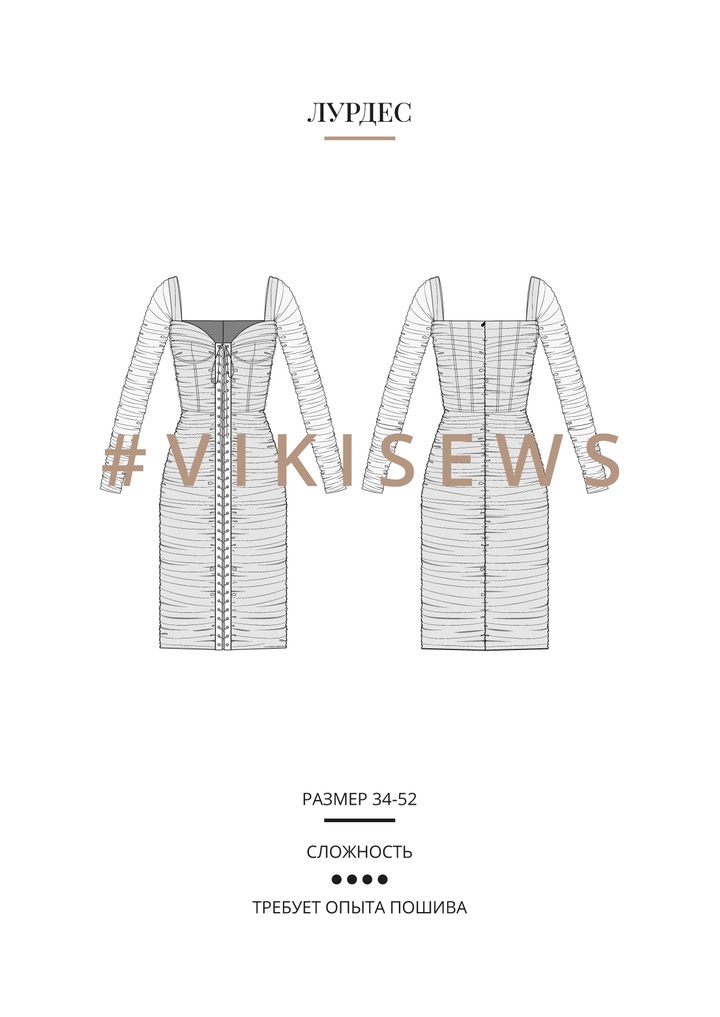 Лурдес платье