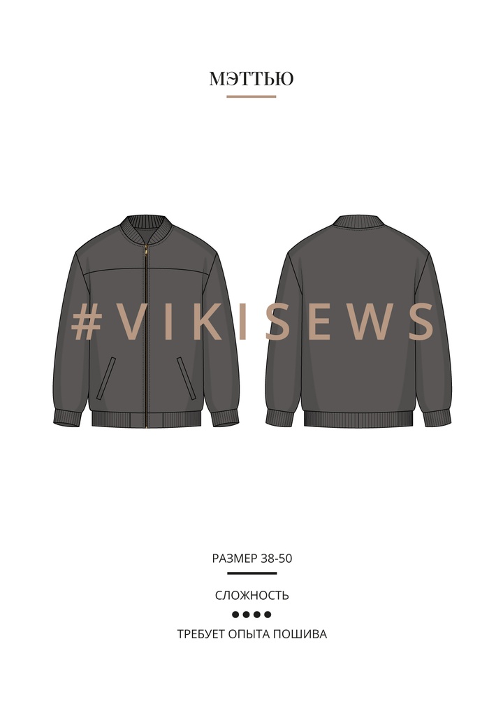 Бомбер Мэттью