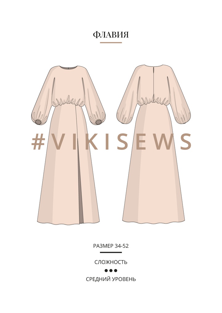 Флавия платье