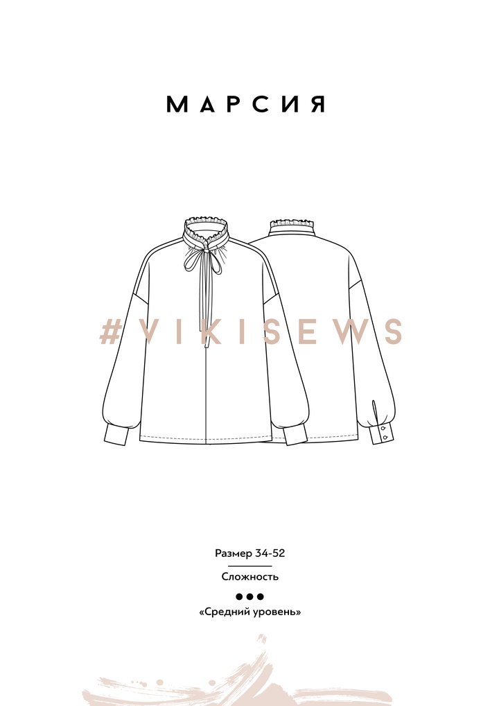 Блузка Марсия