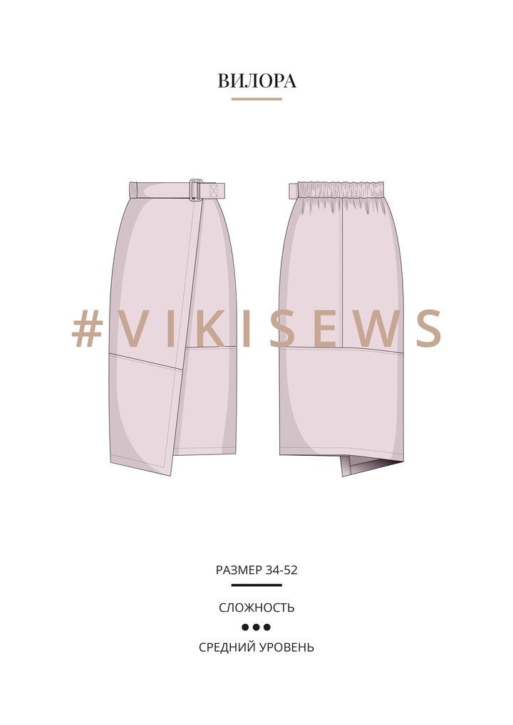 Юбка Вилора
