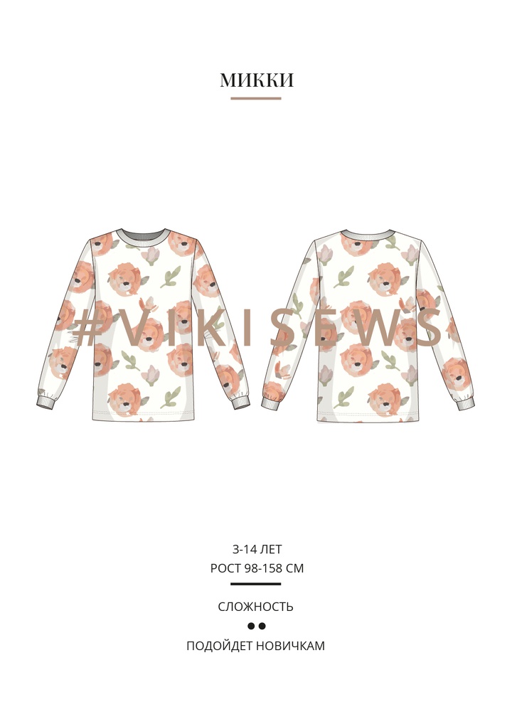 Микки джемпер (девочки)