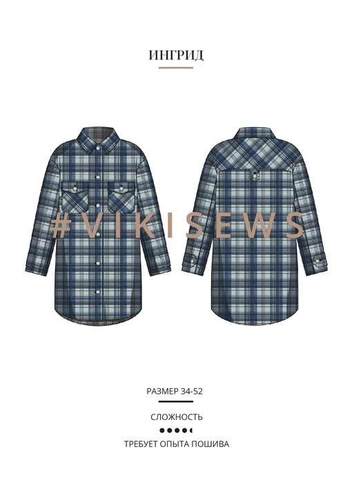 Пальто Ингрид