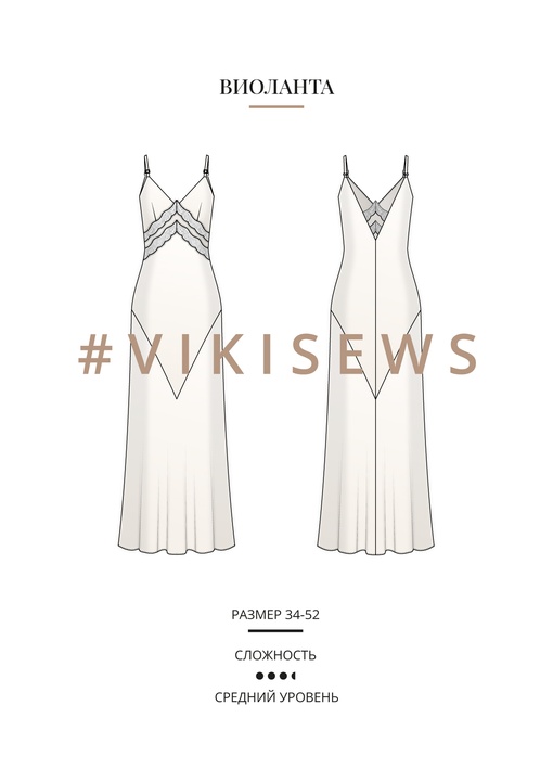 Виоланта платье