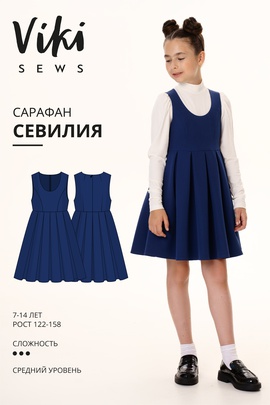 
                             
                                Севилия платье
                             
                        