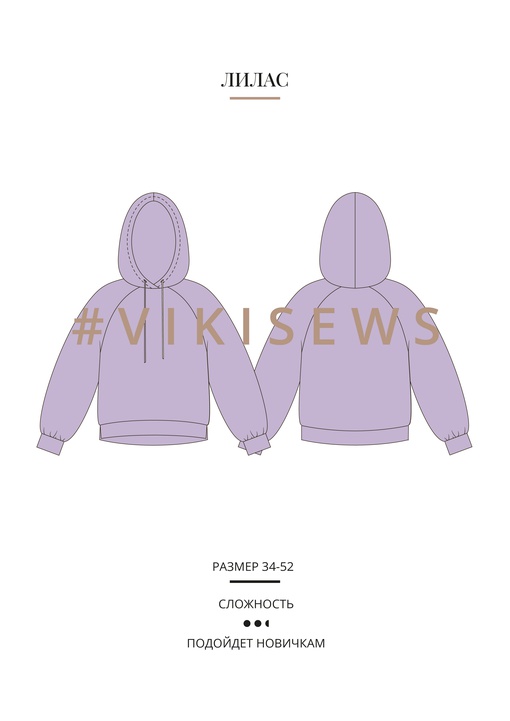 Худи Лилас