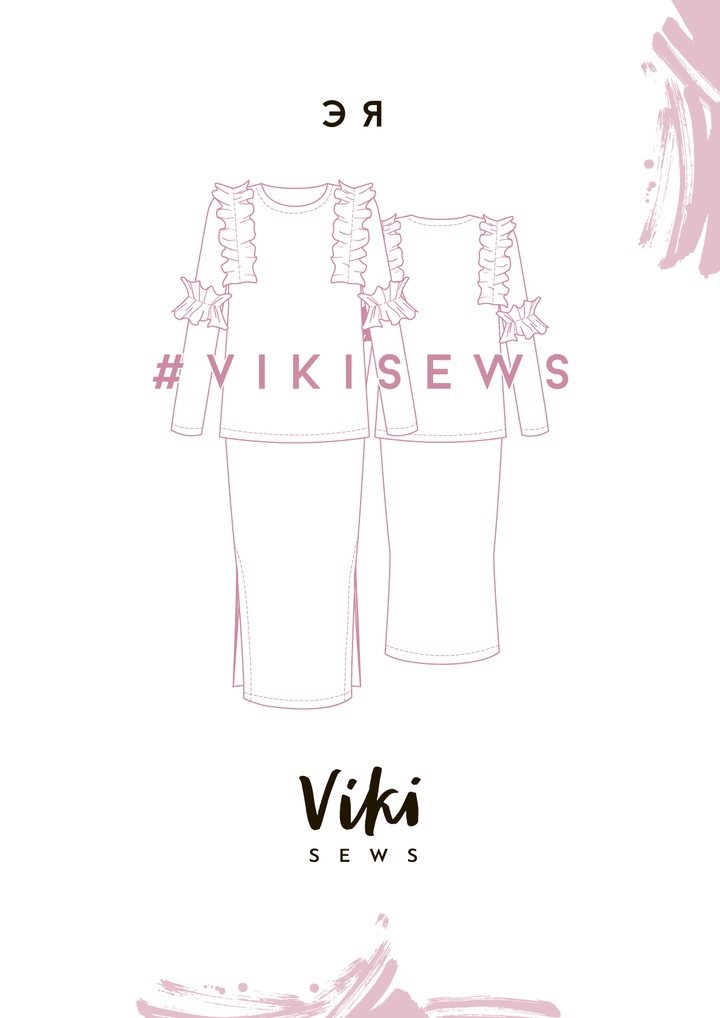 Комплект Эя