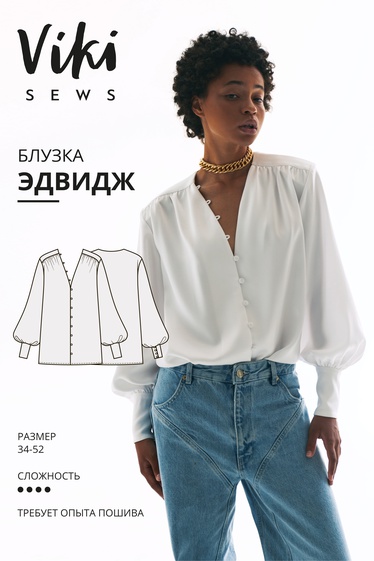 Блузка Эдвидж