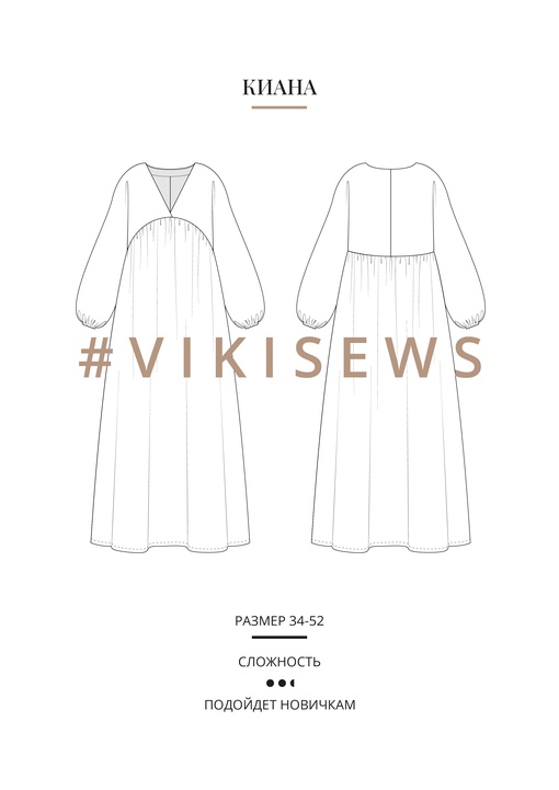 Киана платье