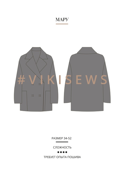 Пальто Мару