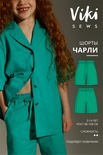 Чарли шорты (девочки)