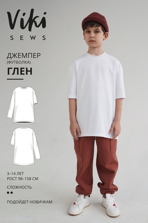 Джемпер (футболка) Глен (мальчики)