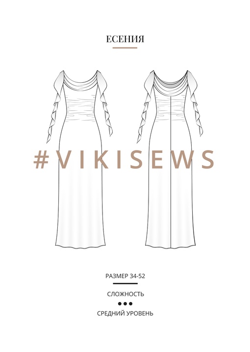 Анонс Есения платье