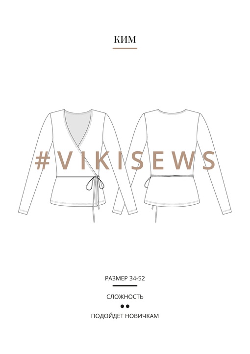 Кардиган Ким
