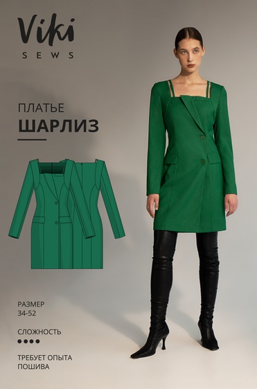 Платье Шарлиз