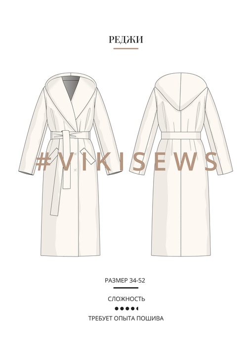 Реджи пальто