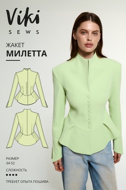 Милетта жакет