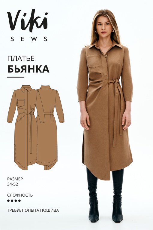 Платье Бьянка