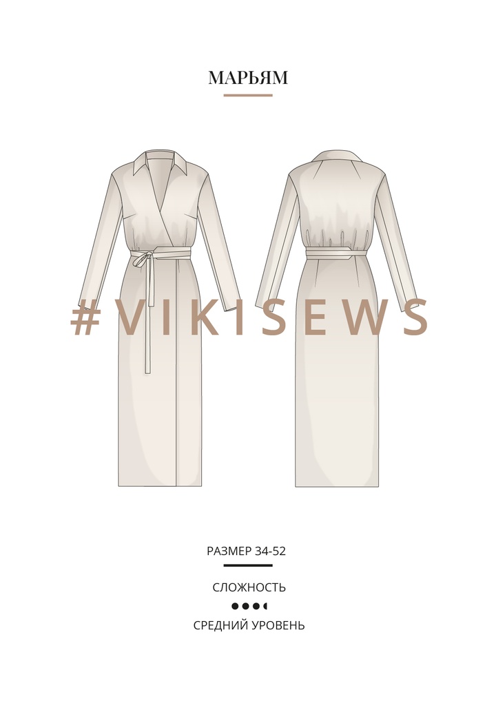 Платье Марьям