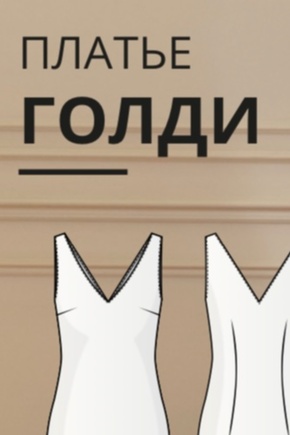 Женственно