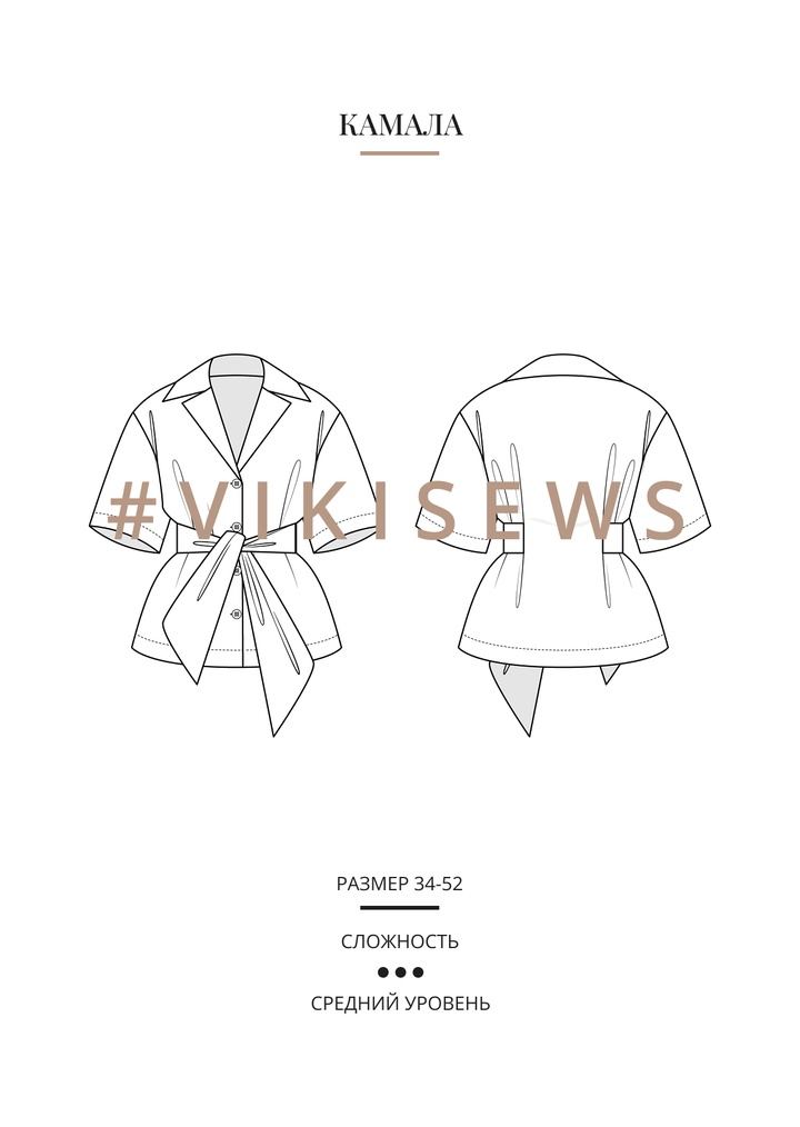 Камала блузка