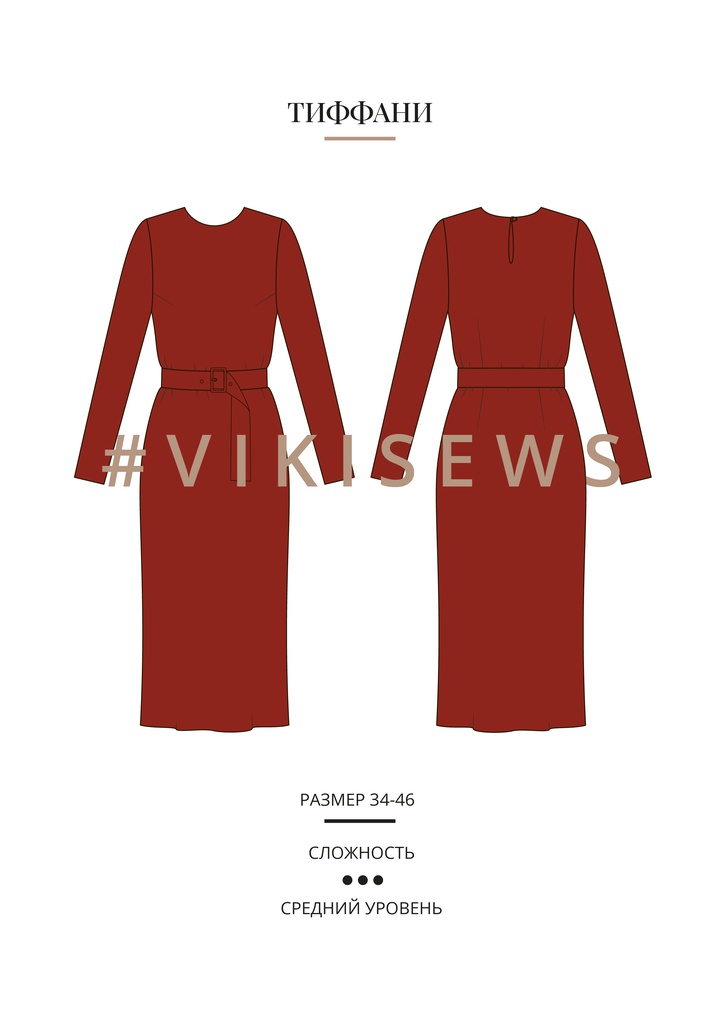 Платье Тиффани