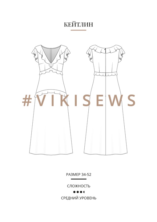 Кейтлин платье