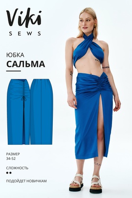 
                             
                                Сальма юбка
                             
                        
