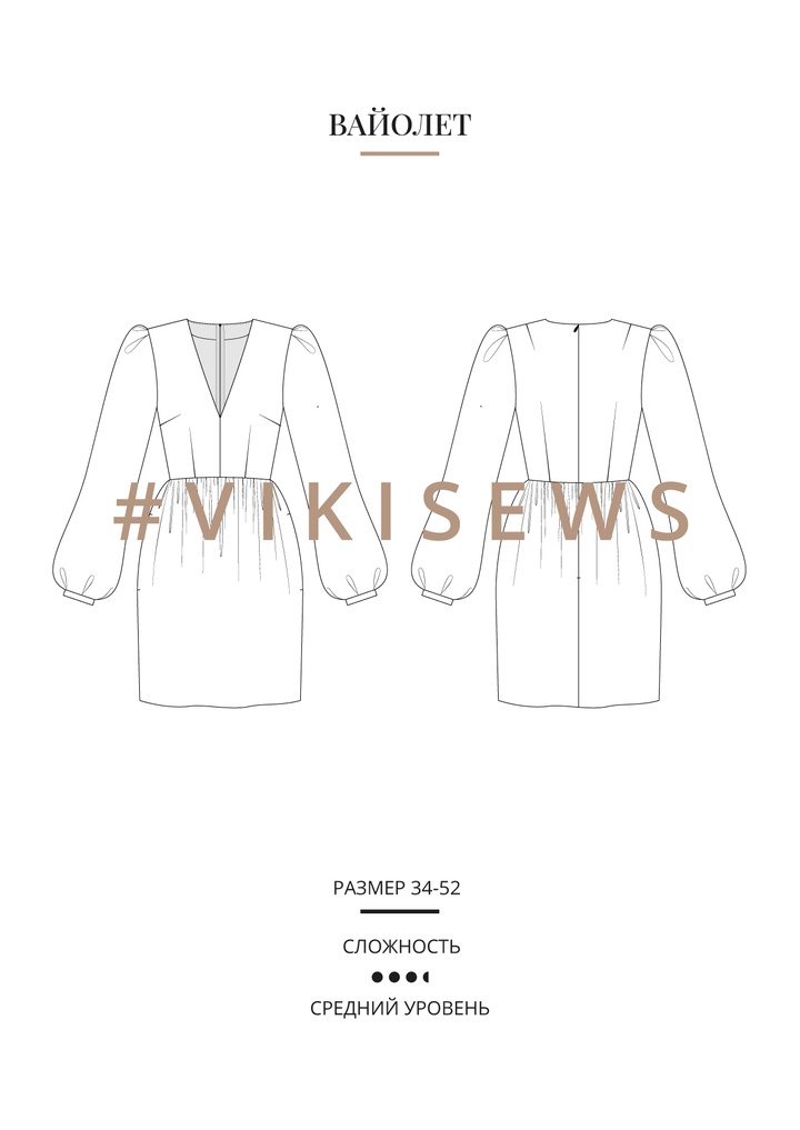 Вайолет платье