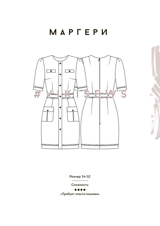 Платье Маргери