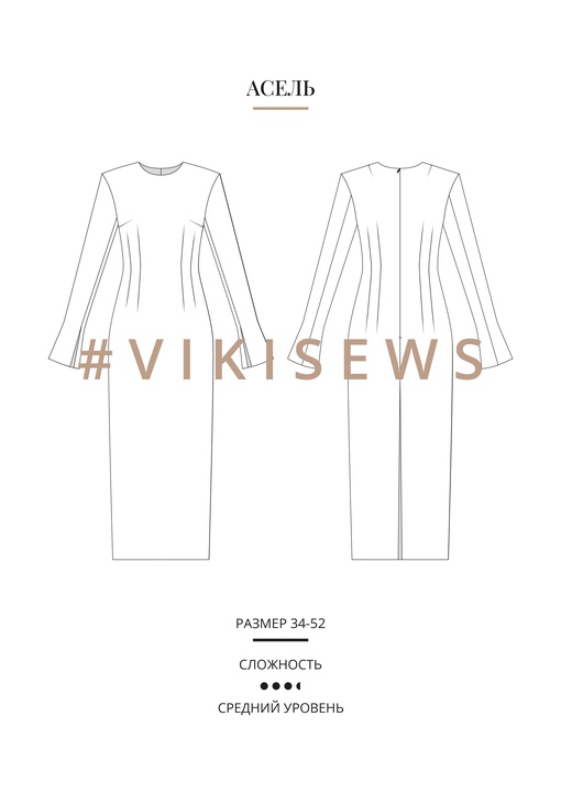 Платье Асель