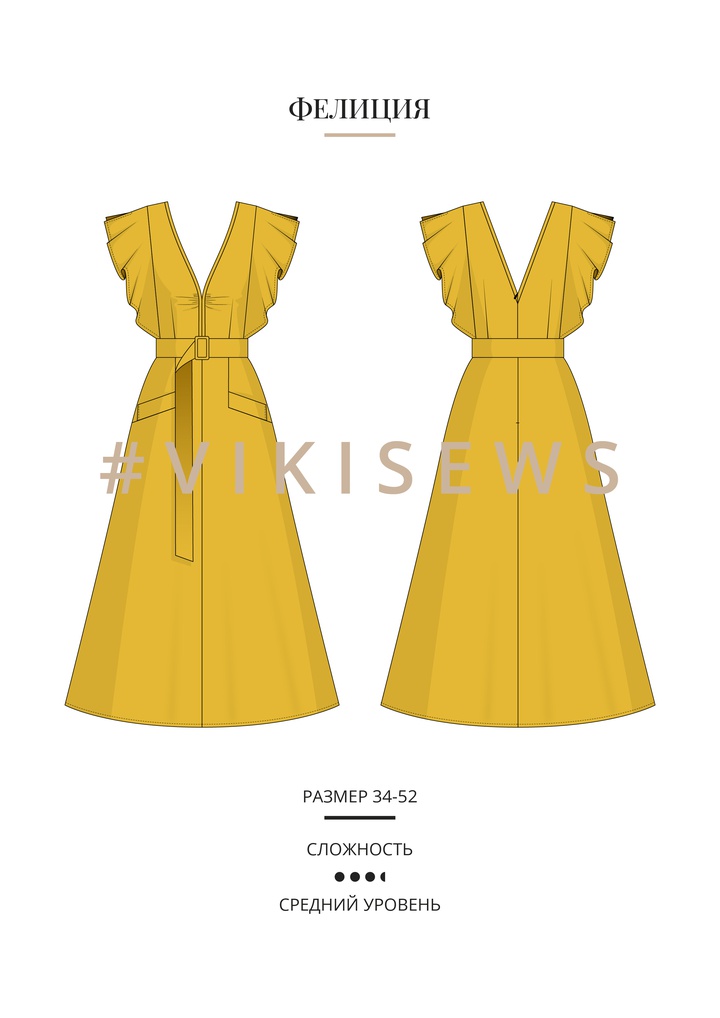 Фелиция платье