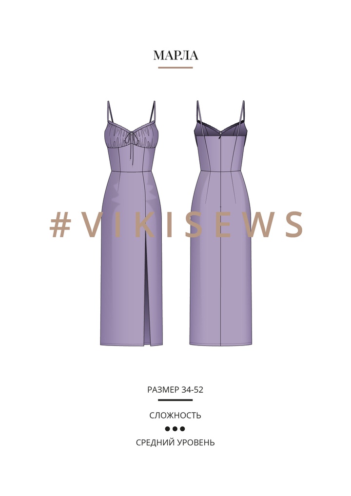 Марла платье